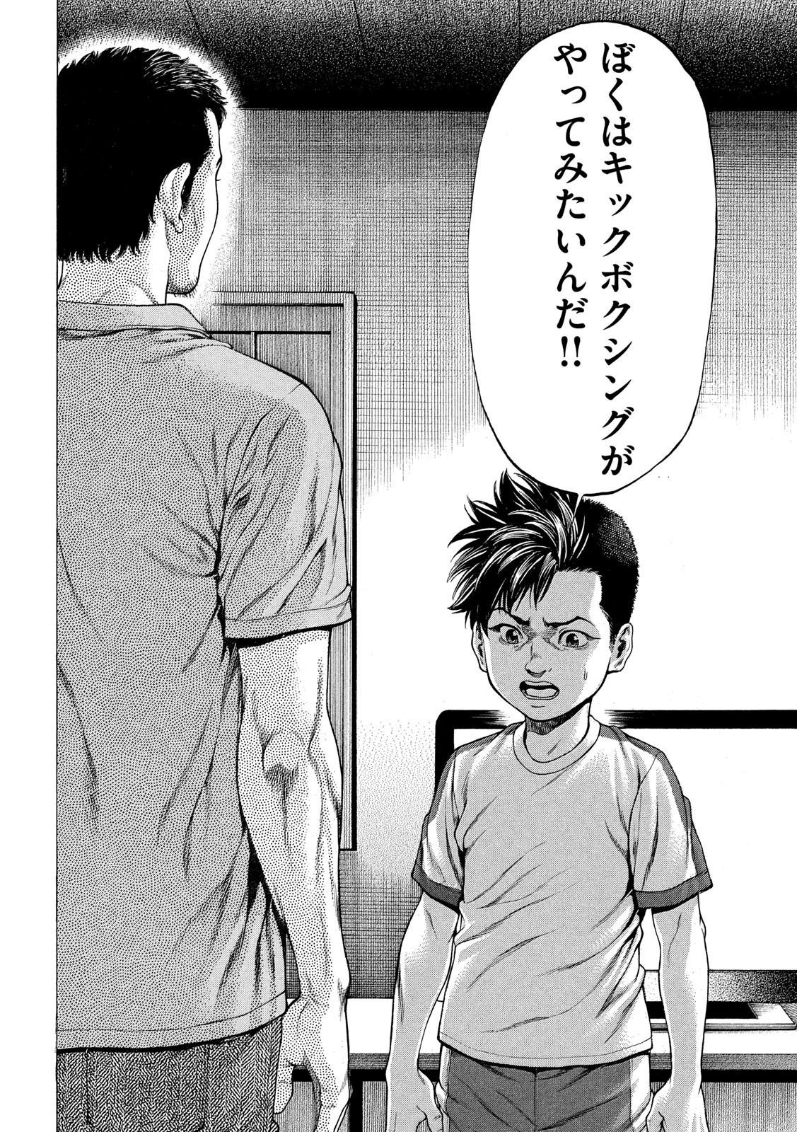 Teppen - Nasukawa Tenshin Monogatari Chapter 22 13ページ