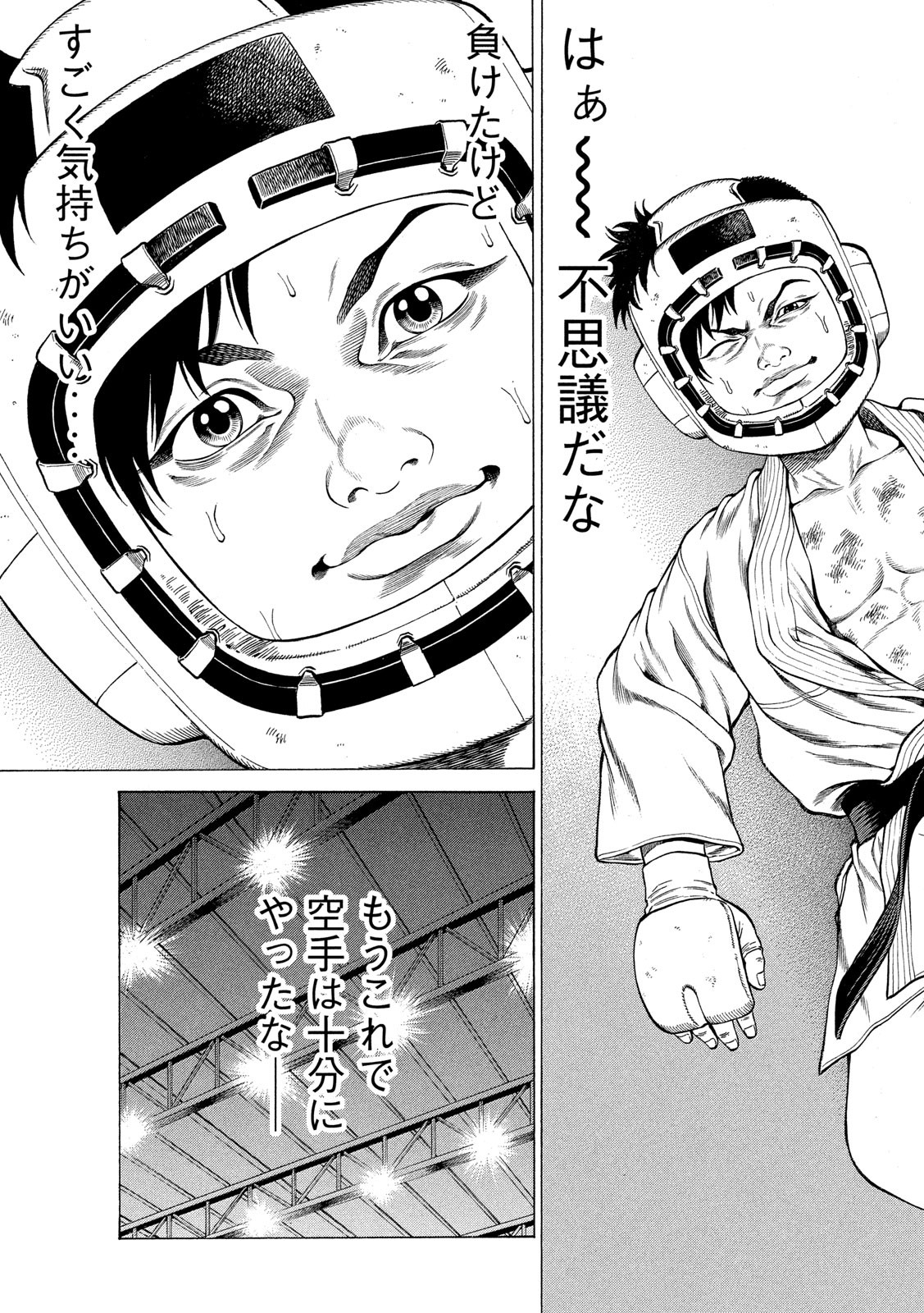 Teppen - Nasukawa Tenshin Monogatari Chapter 23 11ページ