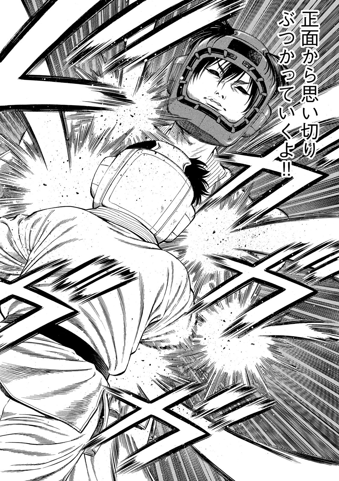 Teppen - Nasukawa Tenshin Monogatari Chapter 23 8ページ