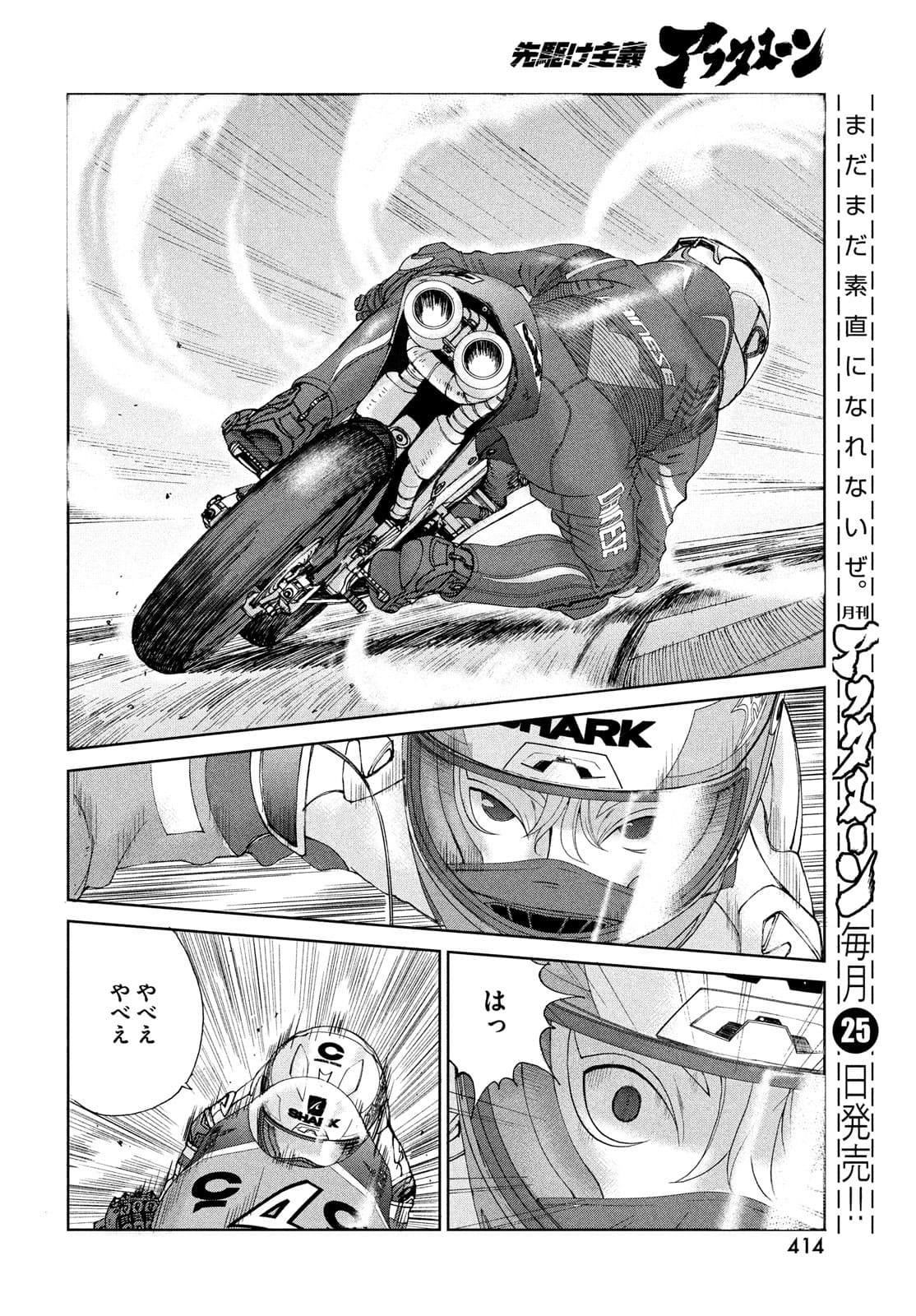 Toppu GP Chapter 66 14ページ