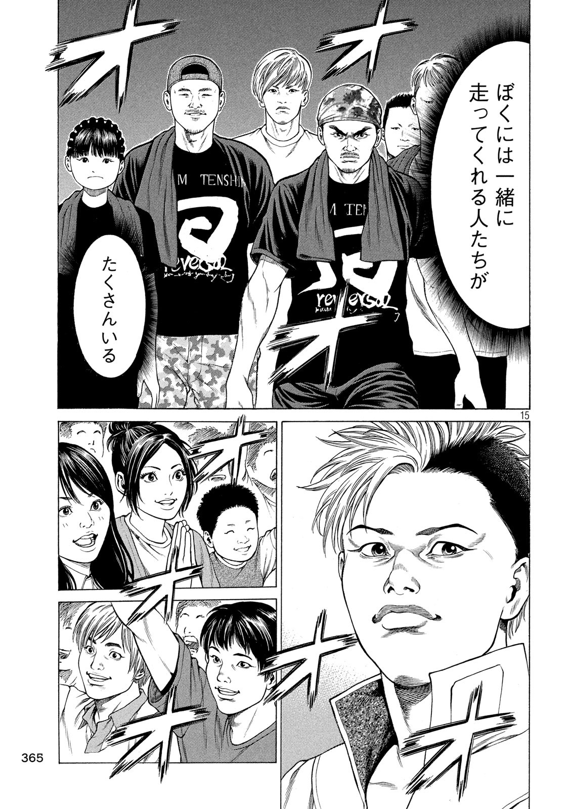 Teppen - Nasukawa Tenshin Monogatari Chapter 24 15ページ