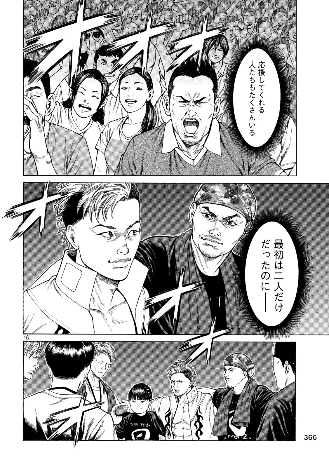 Teppen - Nasukawa Tenshin Monogatari Chapter 24 16ページ
