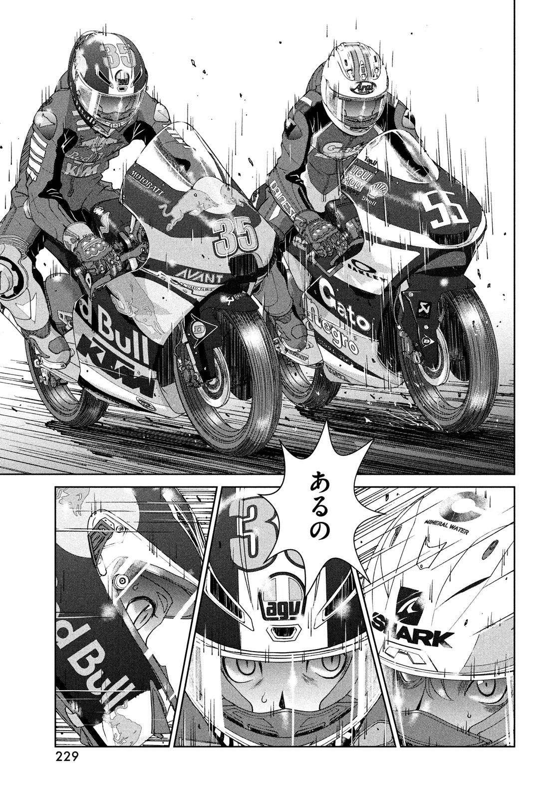 Toppu GP Chapter 67 15ページ