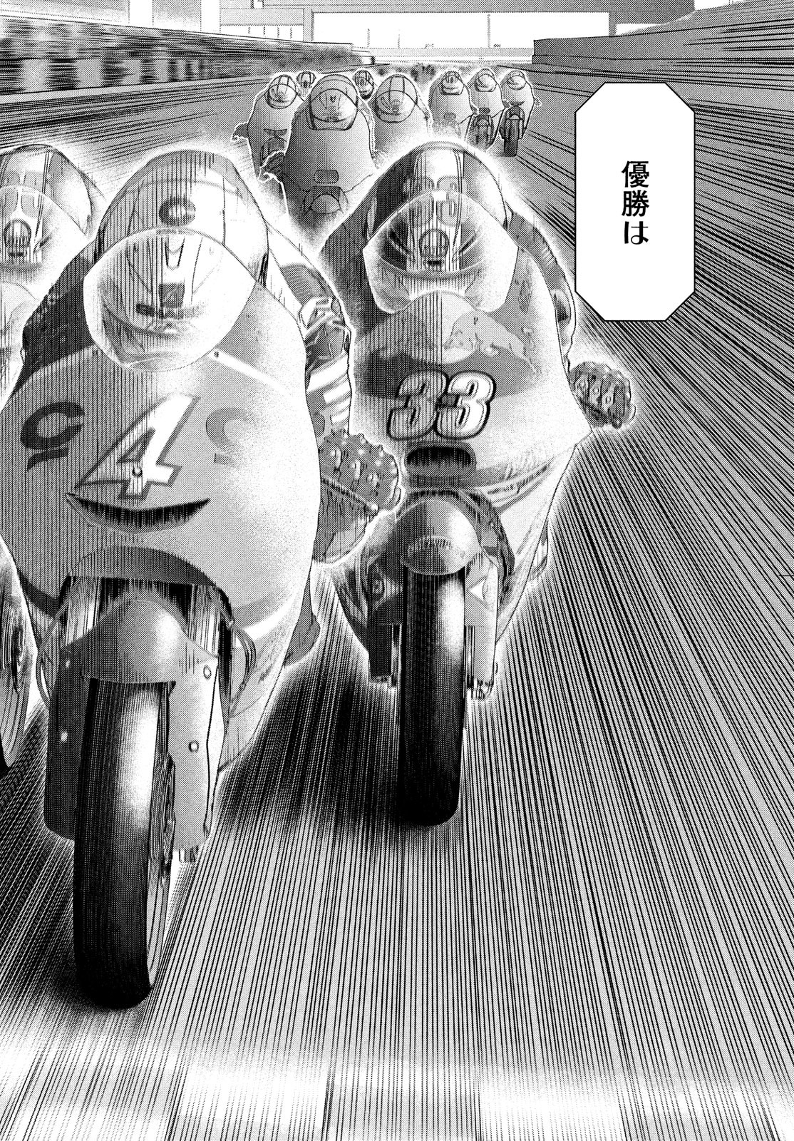 Toppu GP Chapter 67 20ページ
