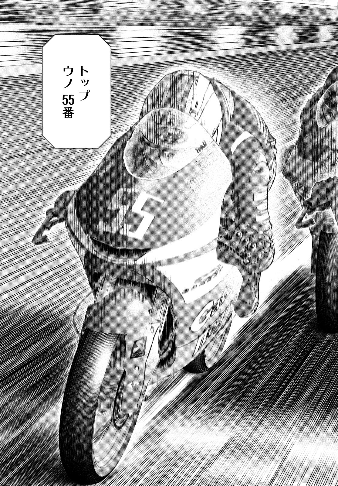 Toppu GP Chapter 67 21ページ