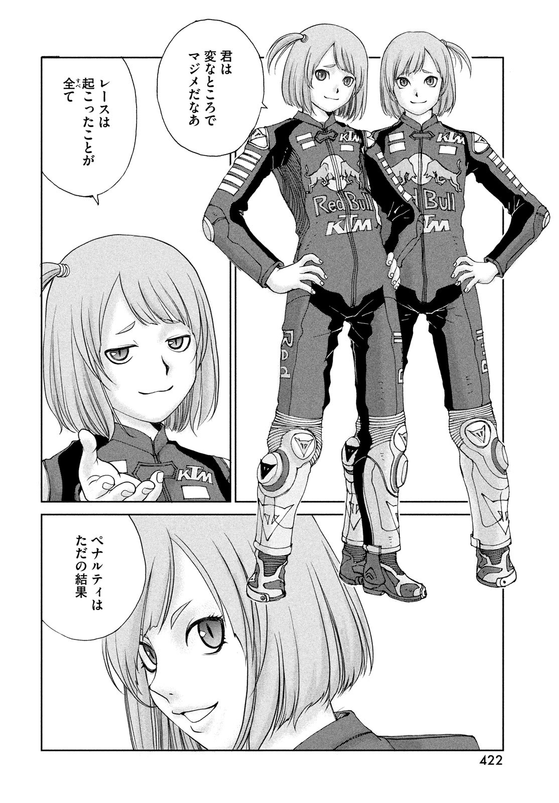 Toppu GP Chapter 68 16ページ