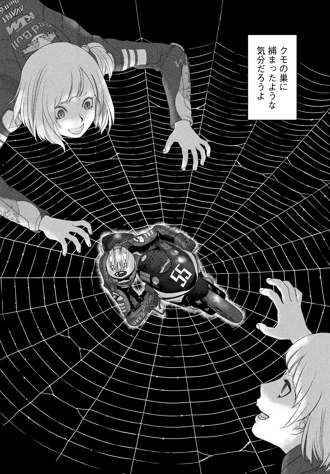 Toppu GP Chapter 69 22ページ