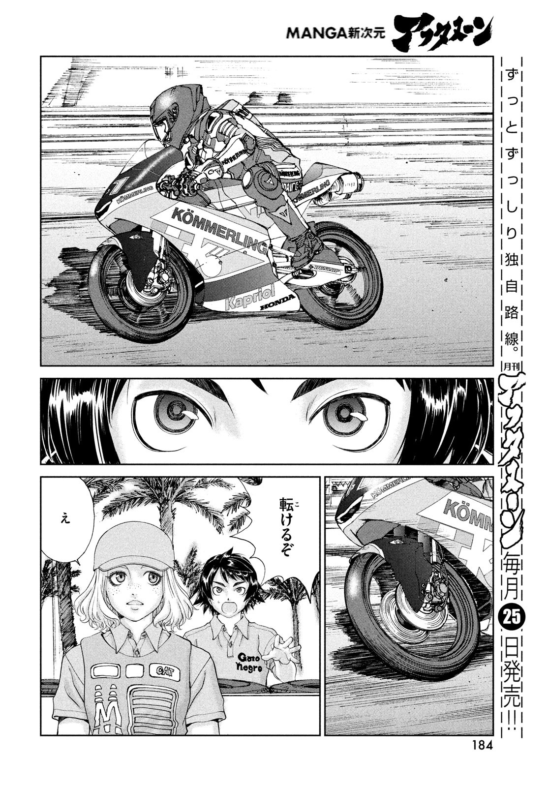 Toppu GP Chapter 70 12ページ