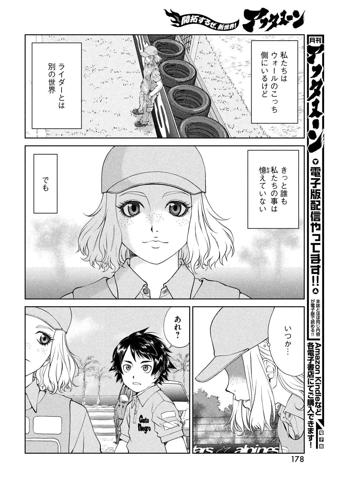 Toppu GP Chapter 70 6ページ