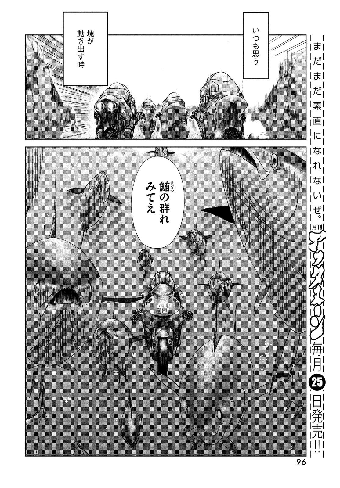 Toppu GP Chapter 71 14ページ