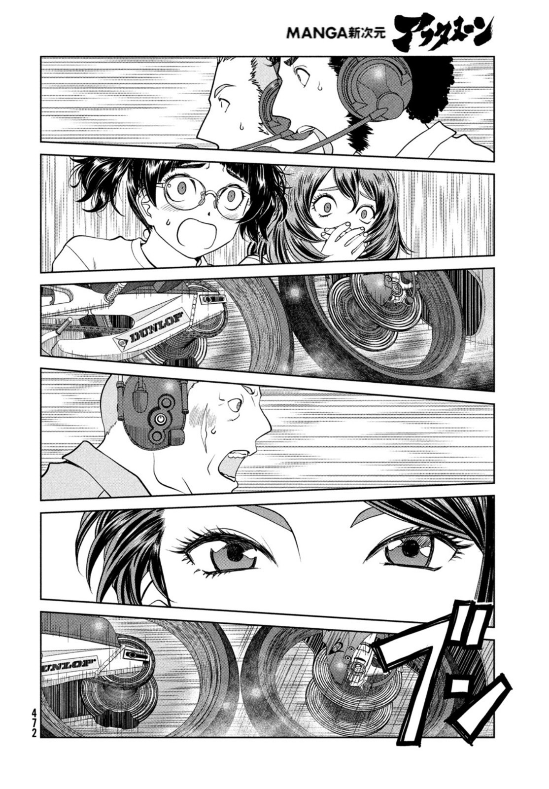 Toppu GP Chapter 73 12ページ