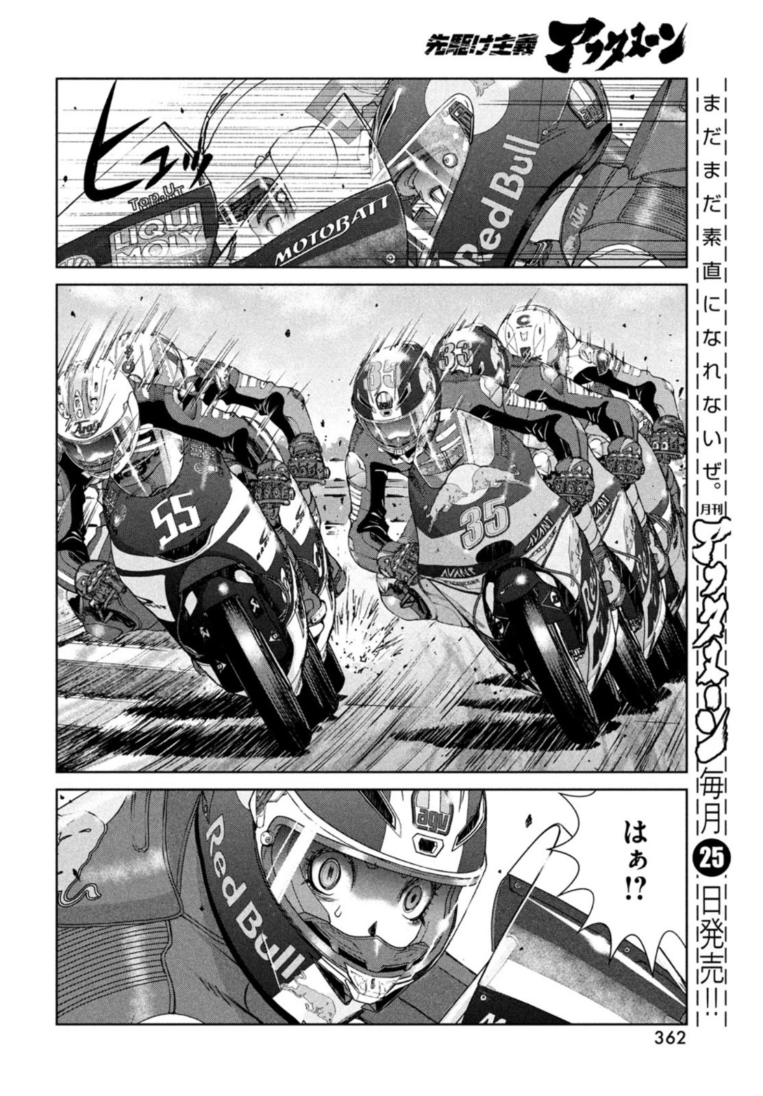 Toppu GP Chapter 74 14ページ