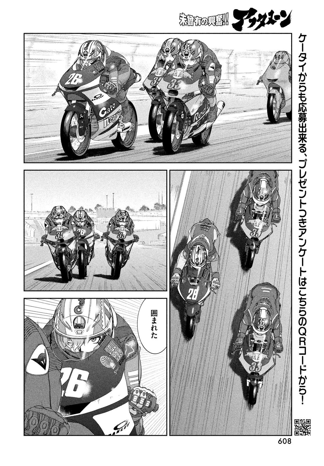 Toppu GP Chapter 79 12ページ