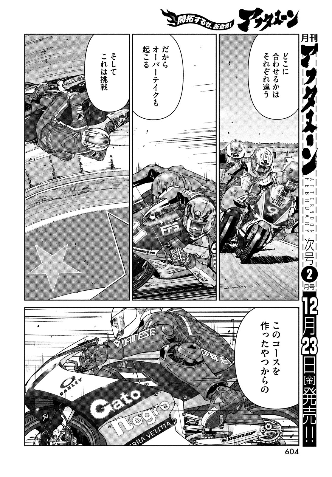 Toppu GP Chapter 79 8ページ