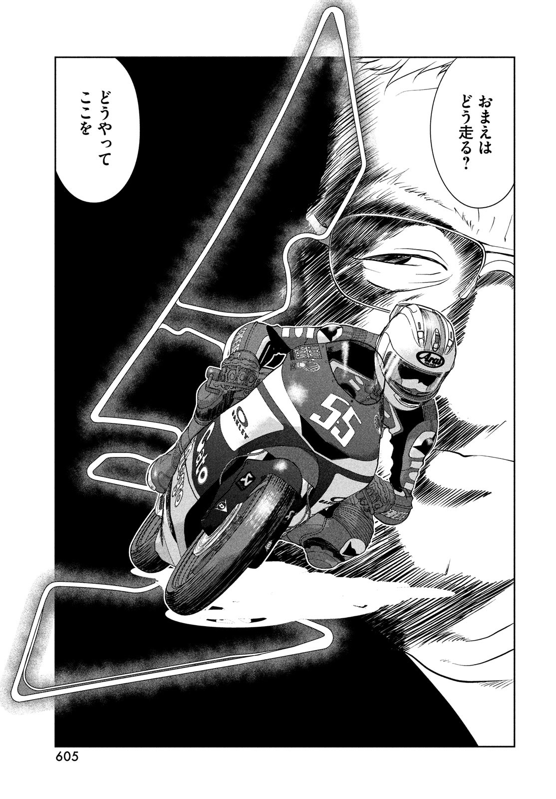Toppu GP Chapter 79 9ページ