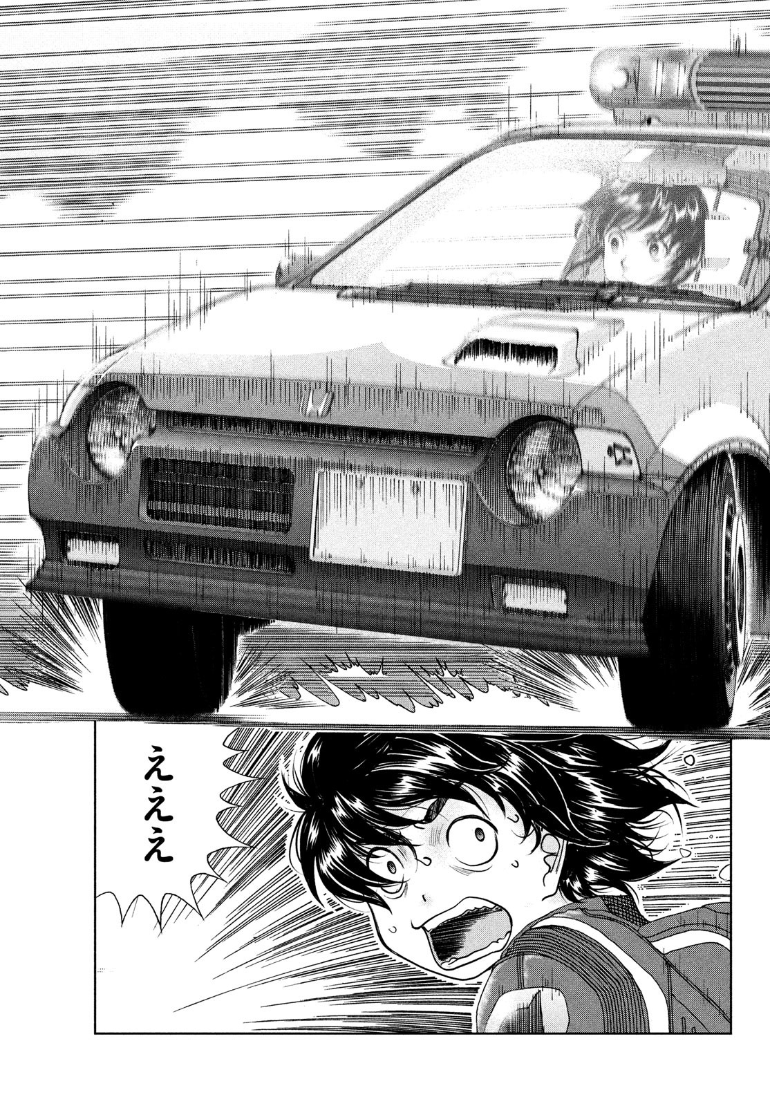 Toppu GP Chapter 79.5 15ページ