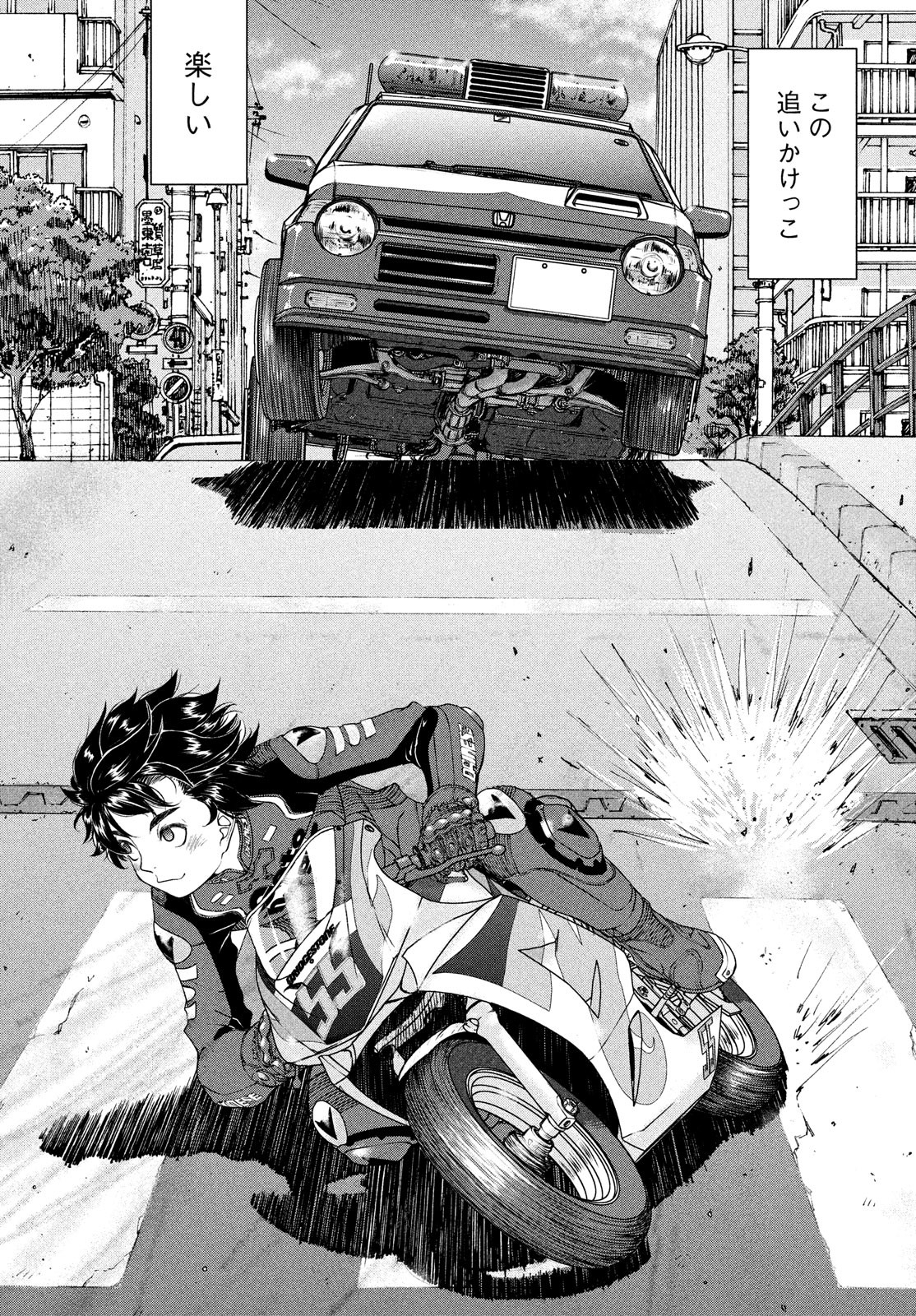 Toppu GP Chapter 79.5 19ページ