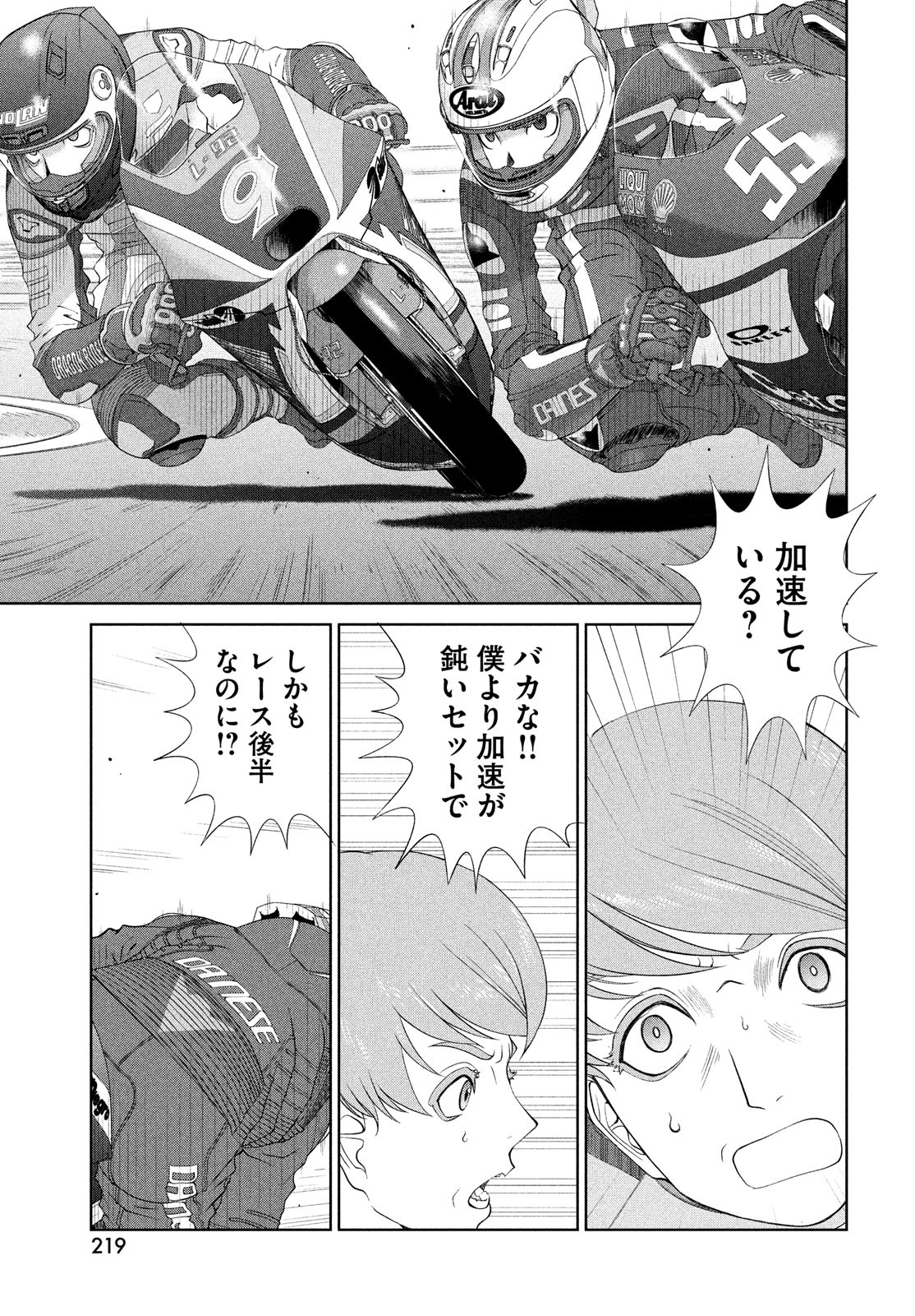 Toppu GP Chapter 81 15ページ