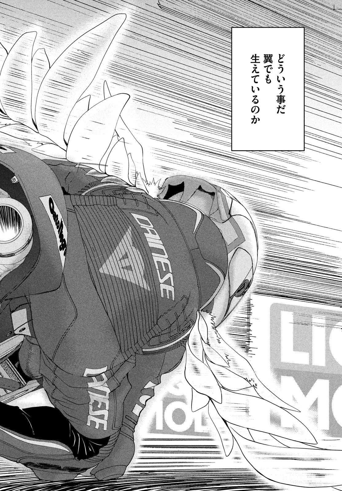 Toppu GP Chapter 81 16ページ