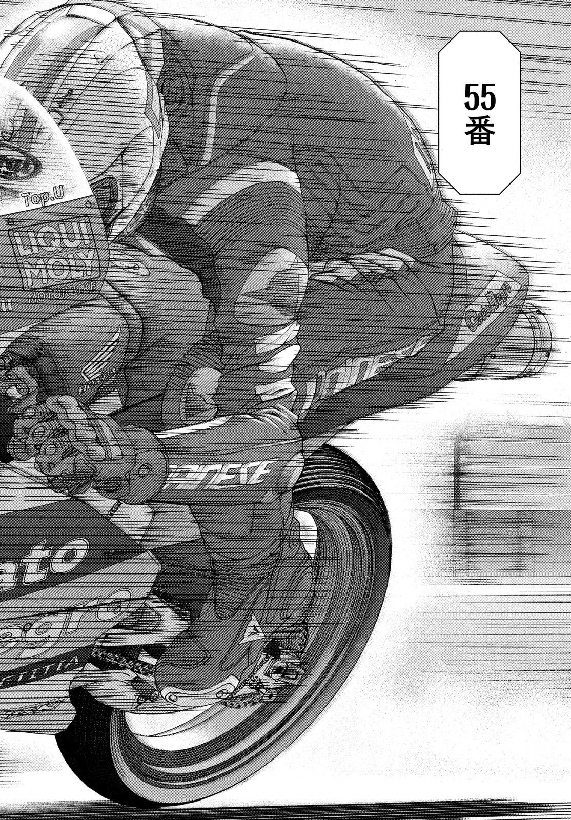 Toppu GP Chapter 81 24ページ