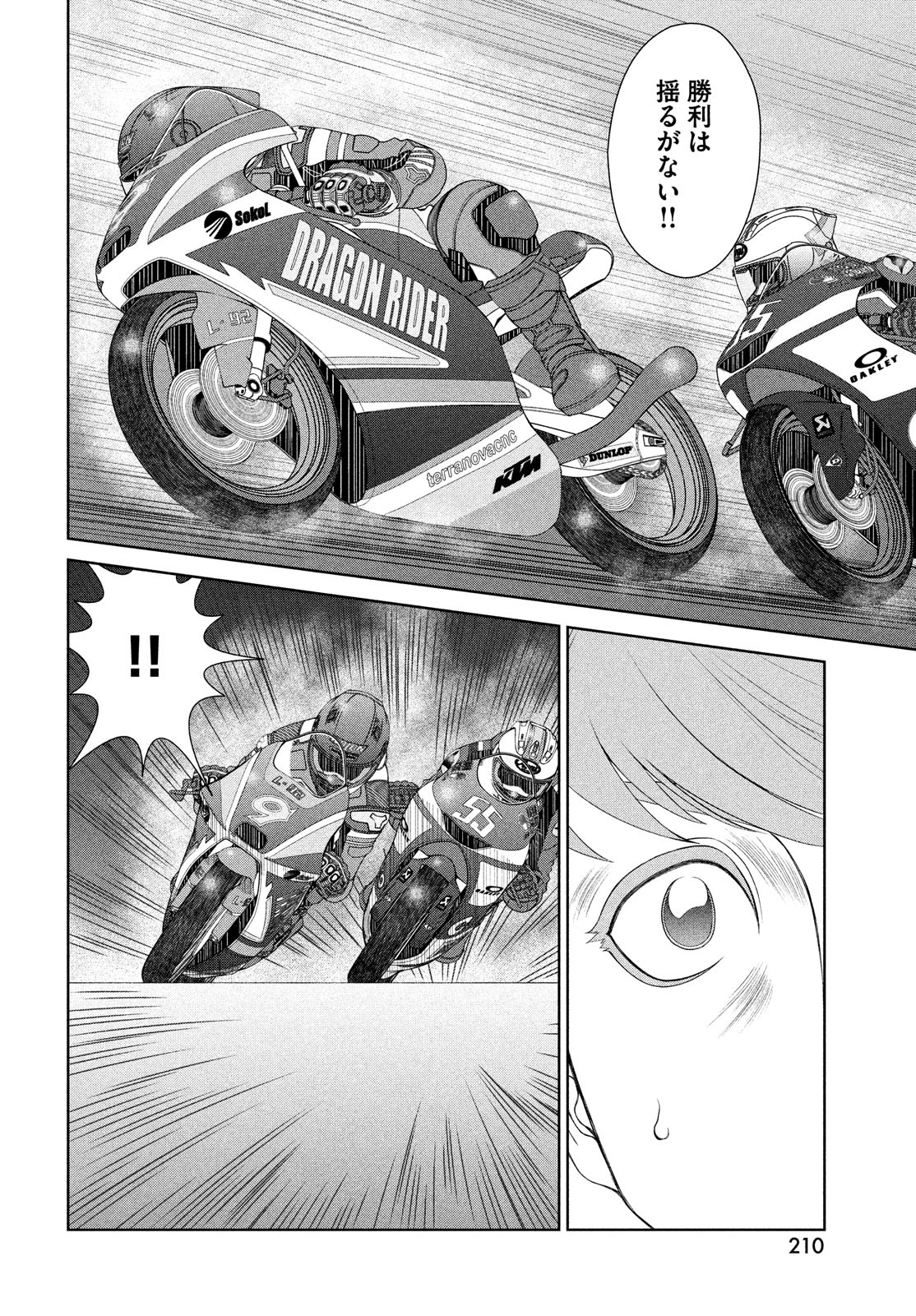 Toppu GP Chapter 81 6ページ