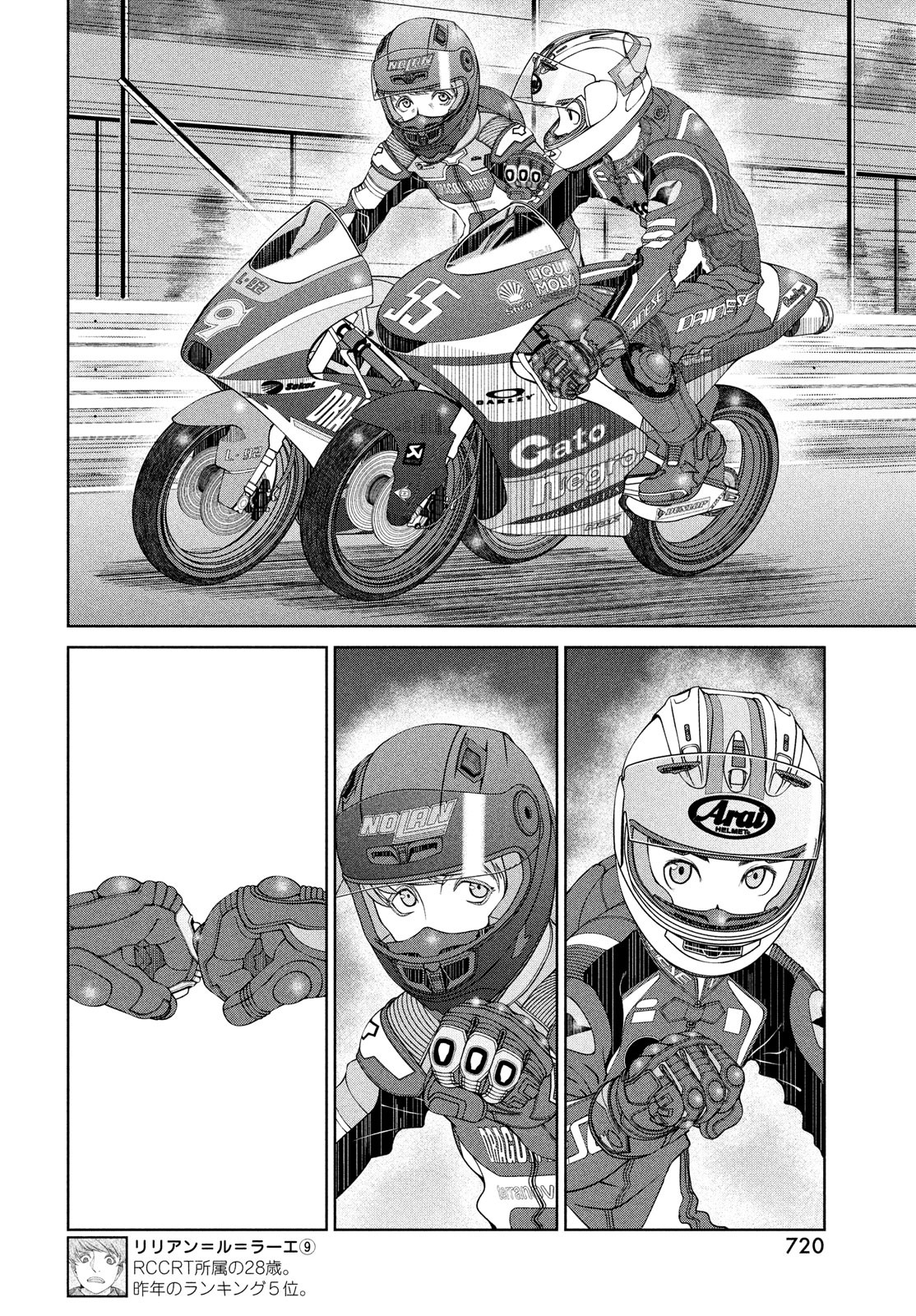 Toppu GP Chapter 82 8ページ