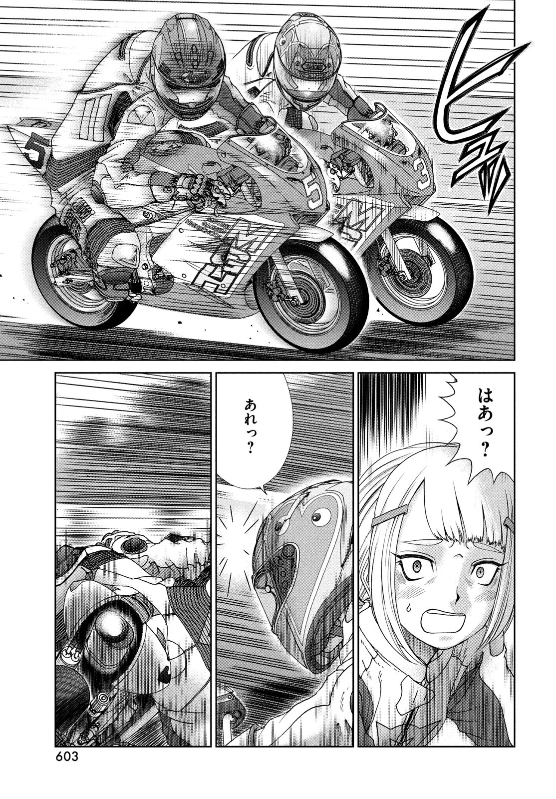 Toppu GP Chapter 84 21ページ