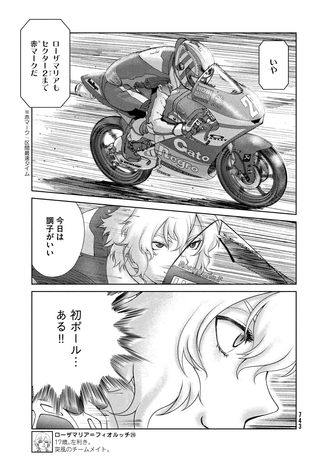 Toppu GP Chapter 85 5ページ