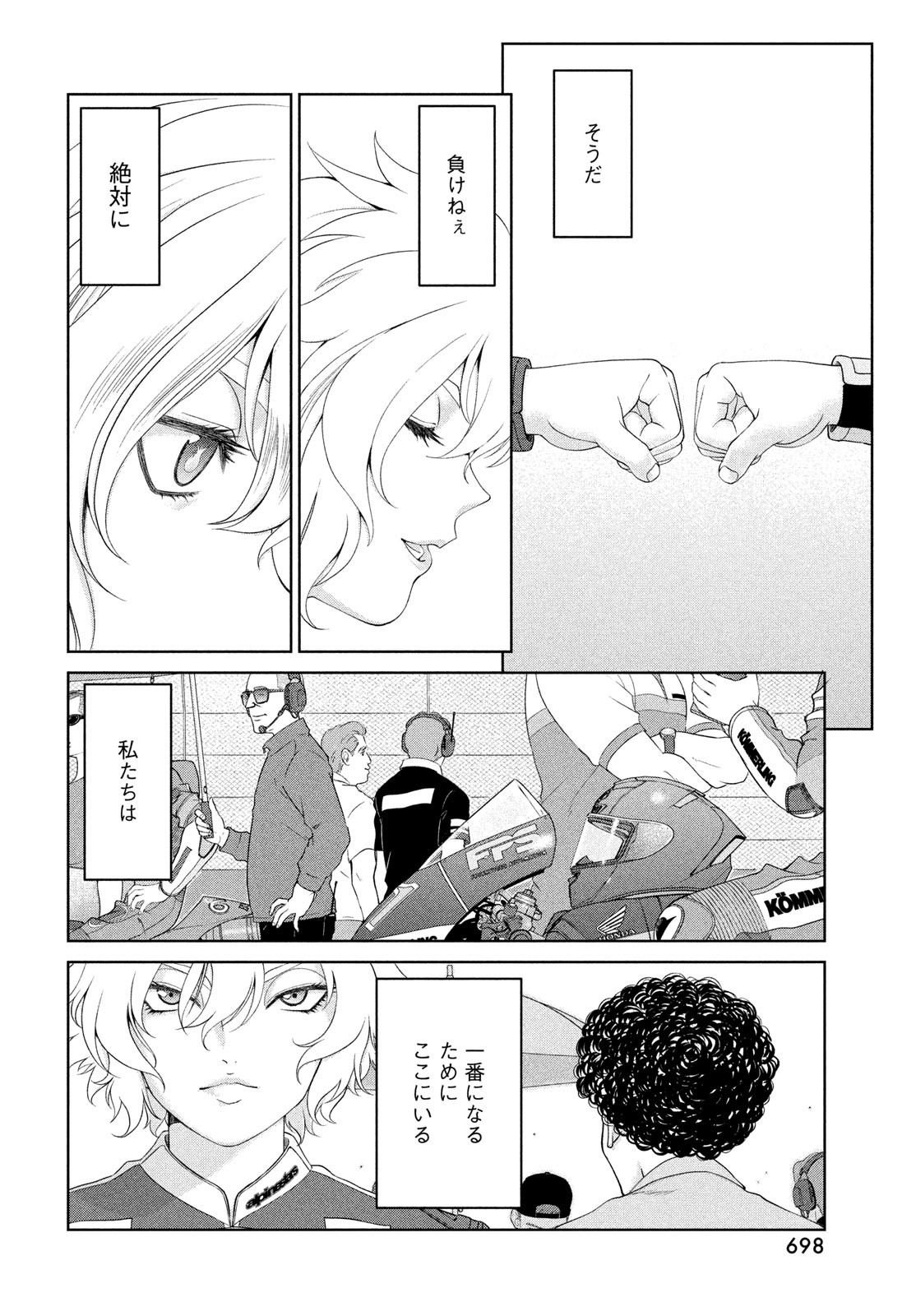 Toppu GP Chapter 86 14ページ