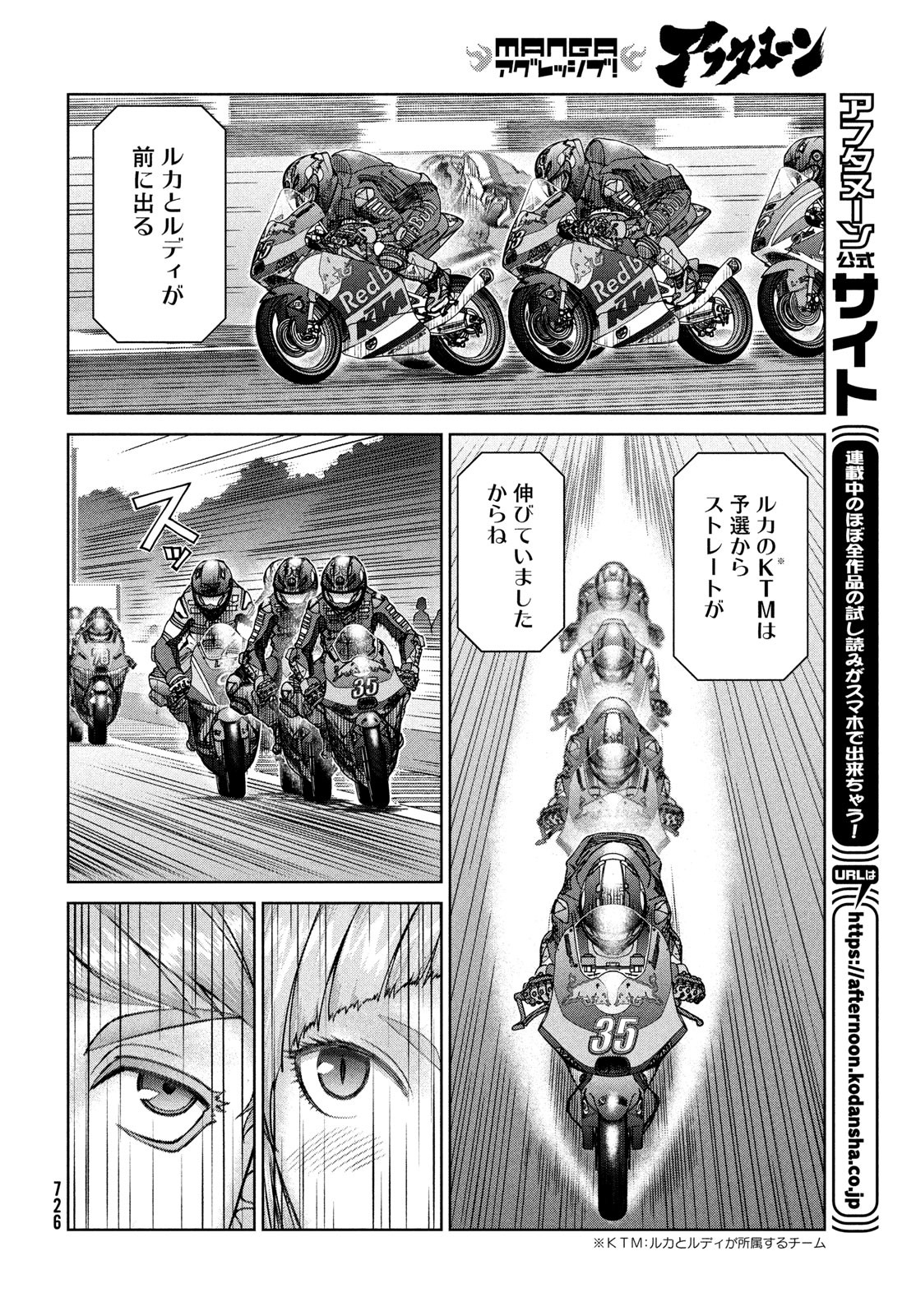 Toppu GP Chapter 87 12ページ