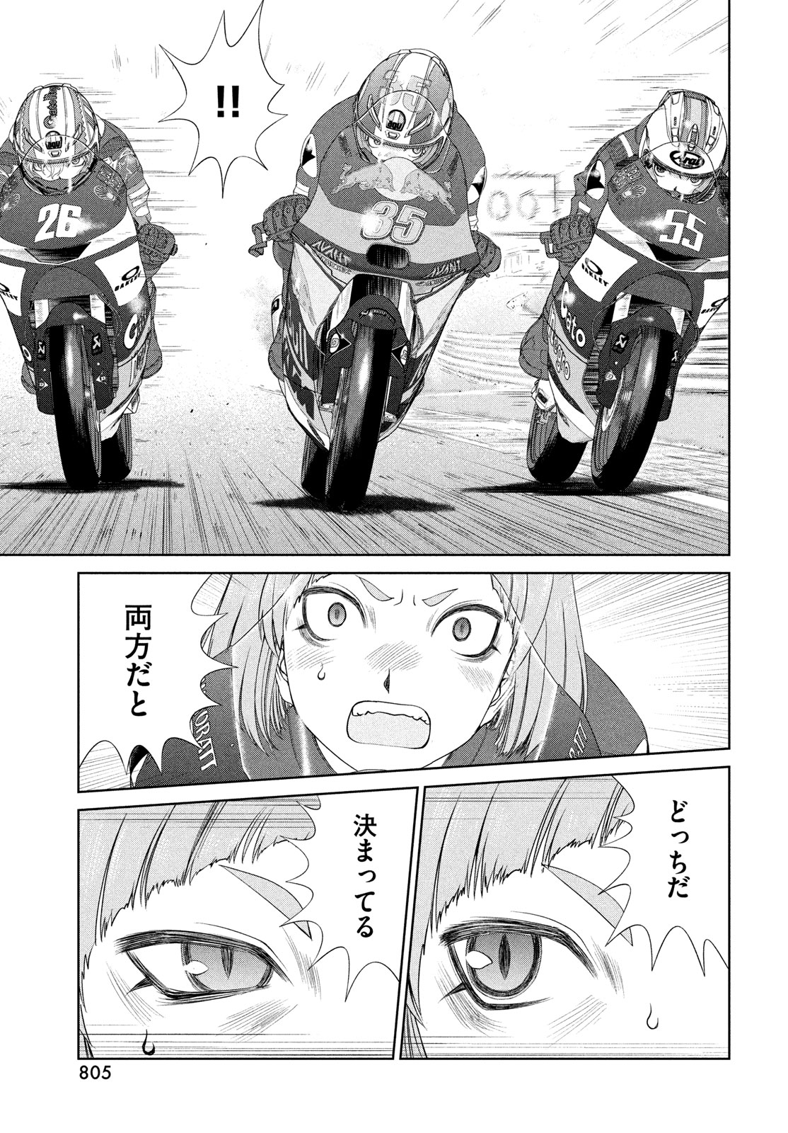 Toppu GP Chapter 88 21ページ