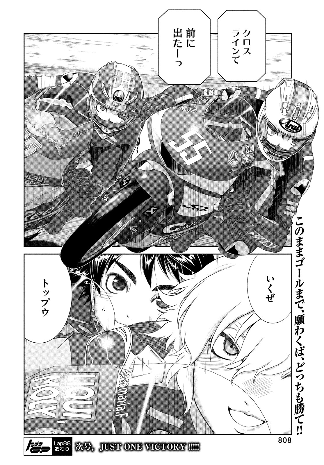 Toppu GP Chapter 88 24ページ