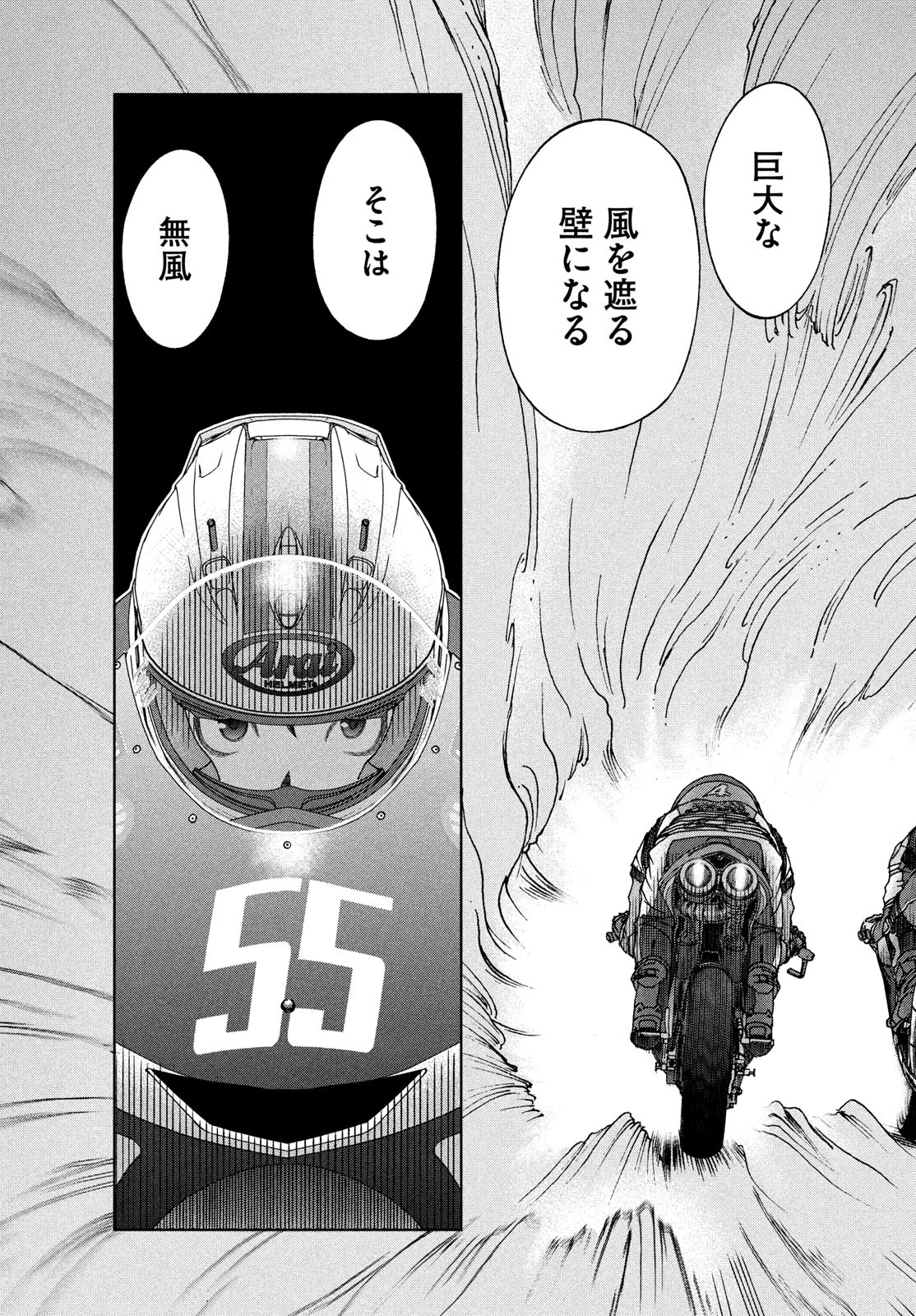 Toppu GP Chapter 89 11ページ