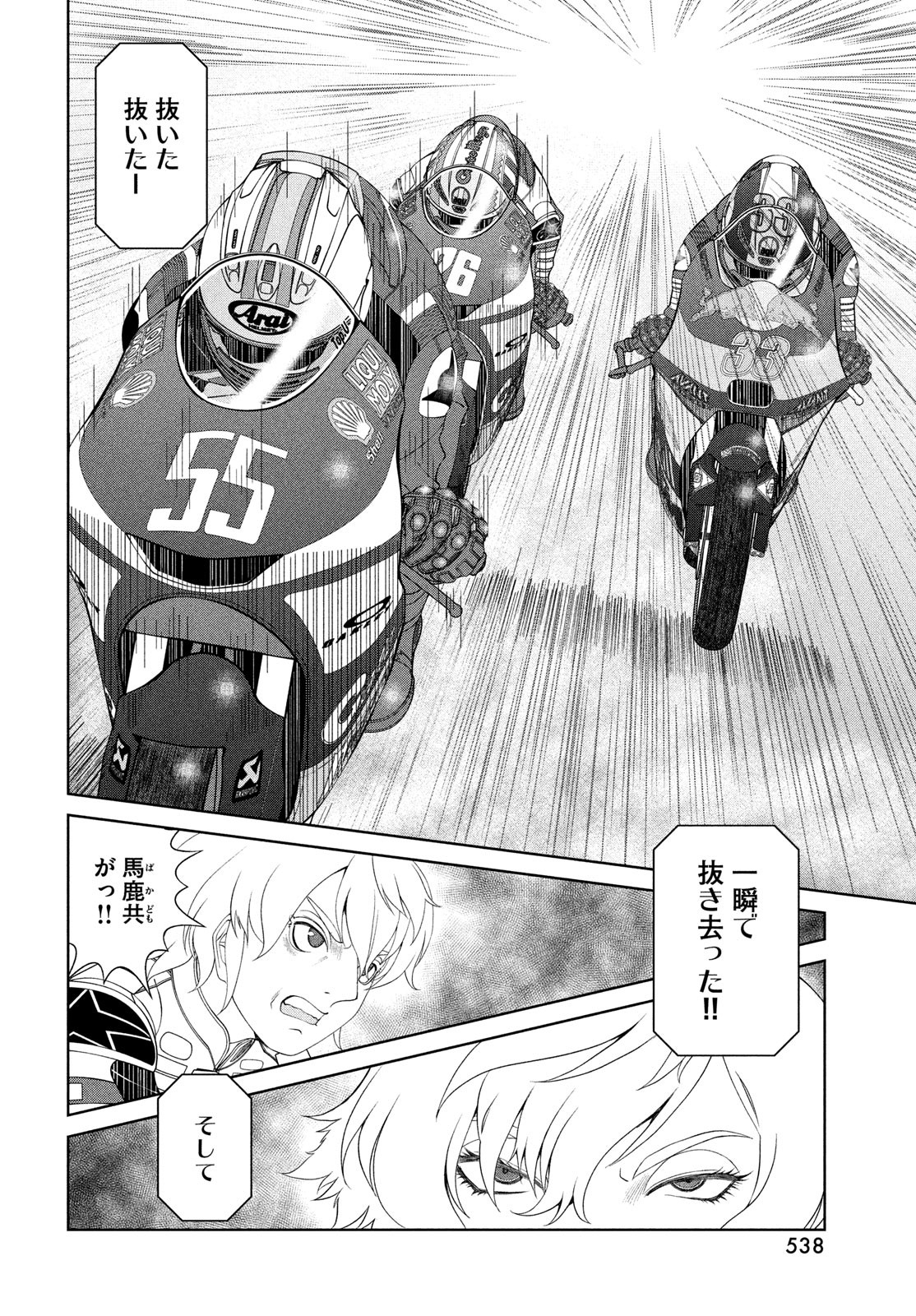 Toppu GP Chapter 89 14ページ