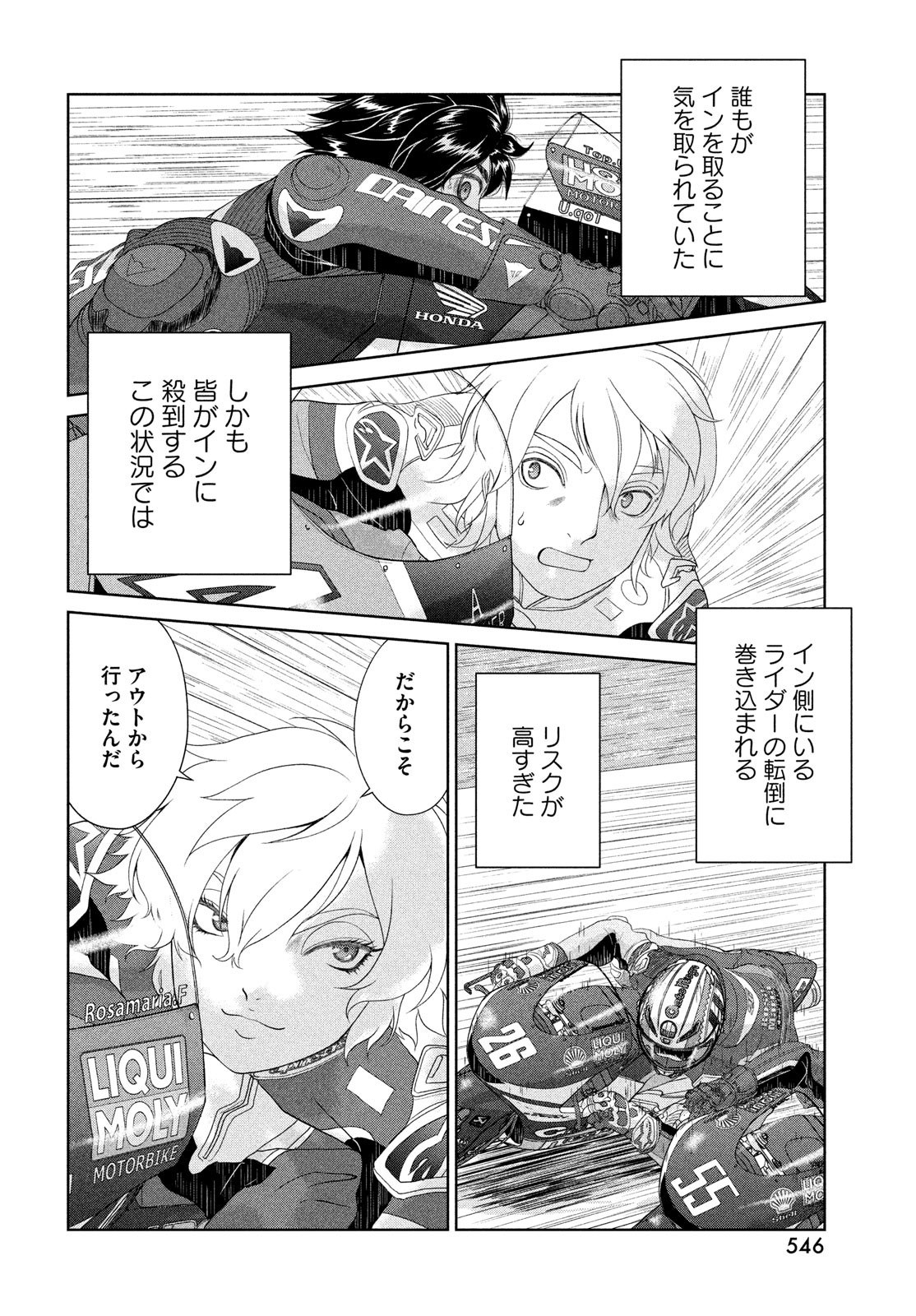 Toppu GP Chapter 89 22ページ