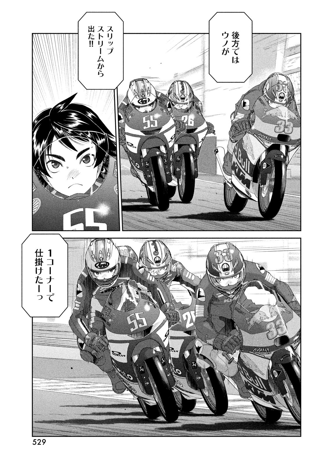 Toppu GP Chapter 89 5ページ