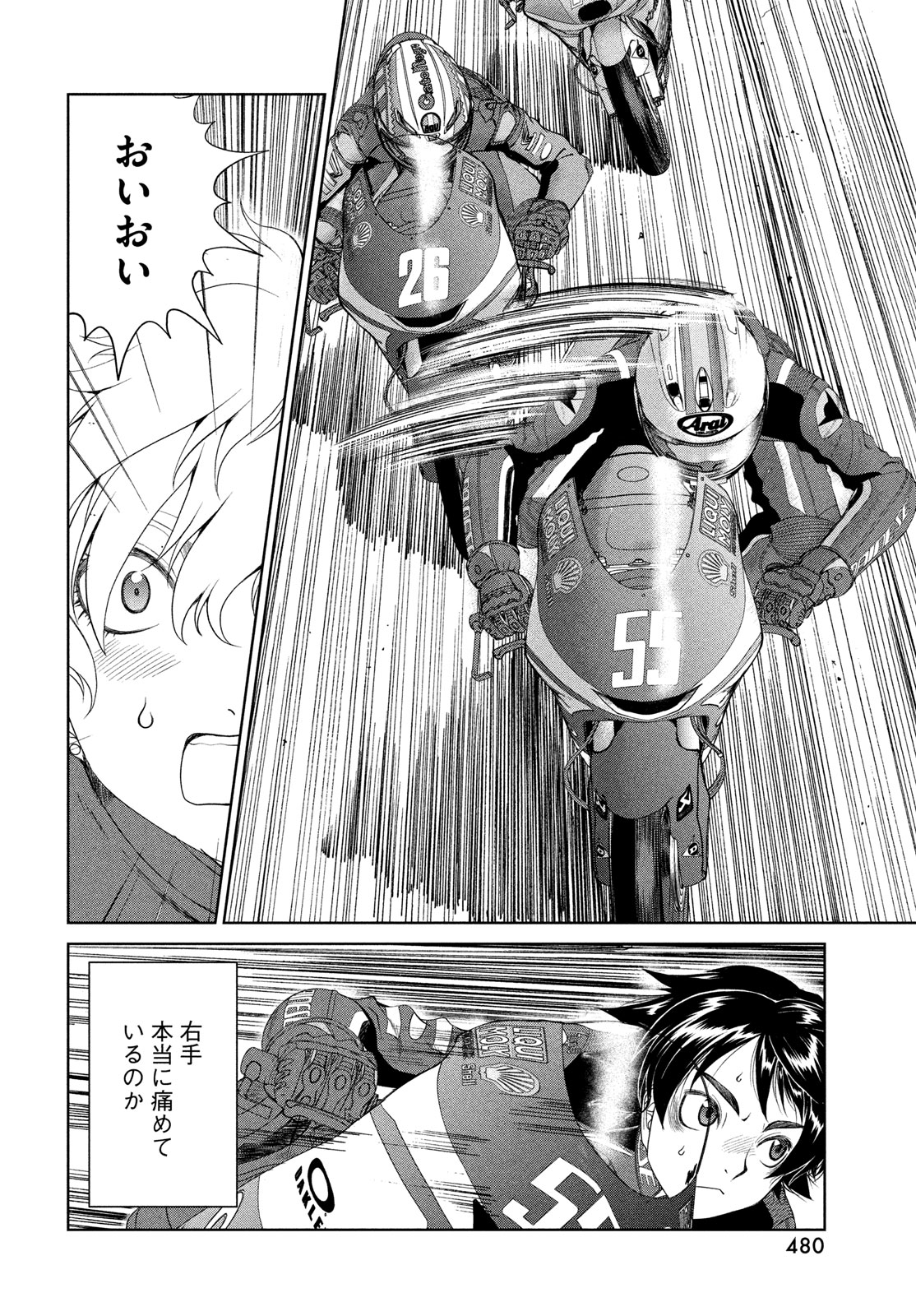 Toppu GP Chapter 92 20ページ