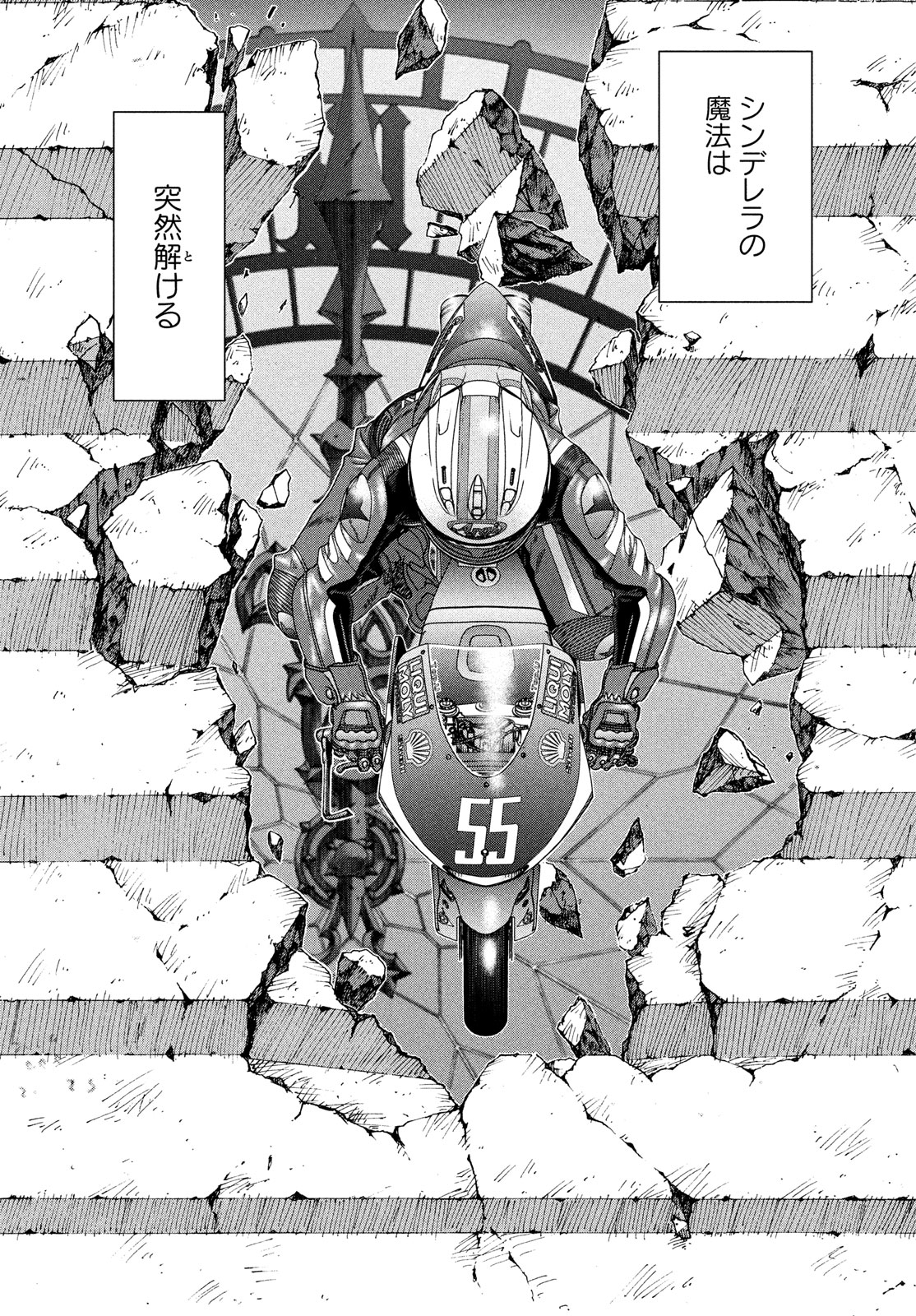 Toppu GP Chapter 93 11ページ