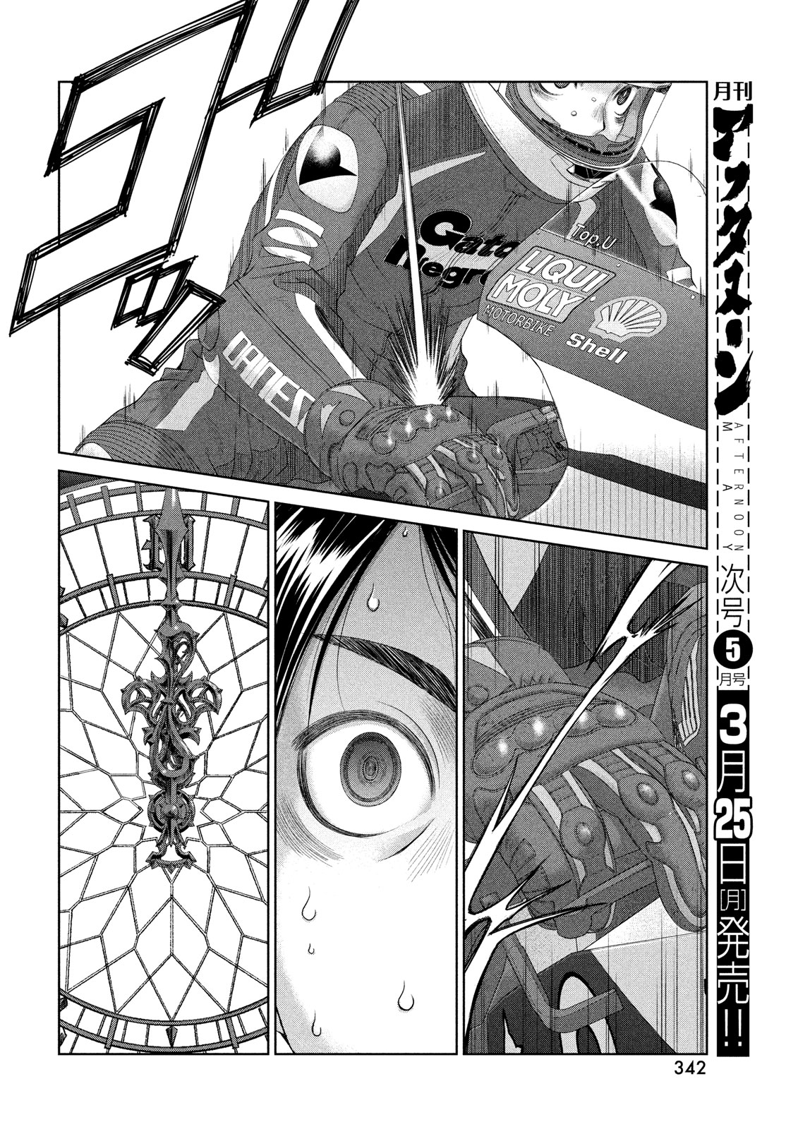 Toppu GP Chapter 93 10ページ