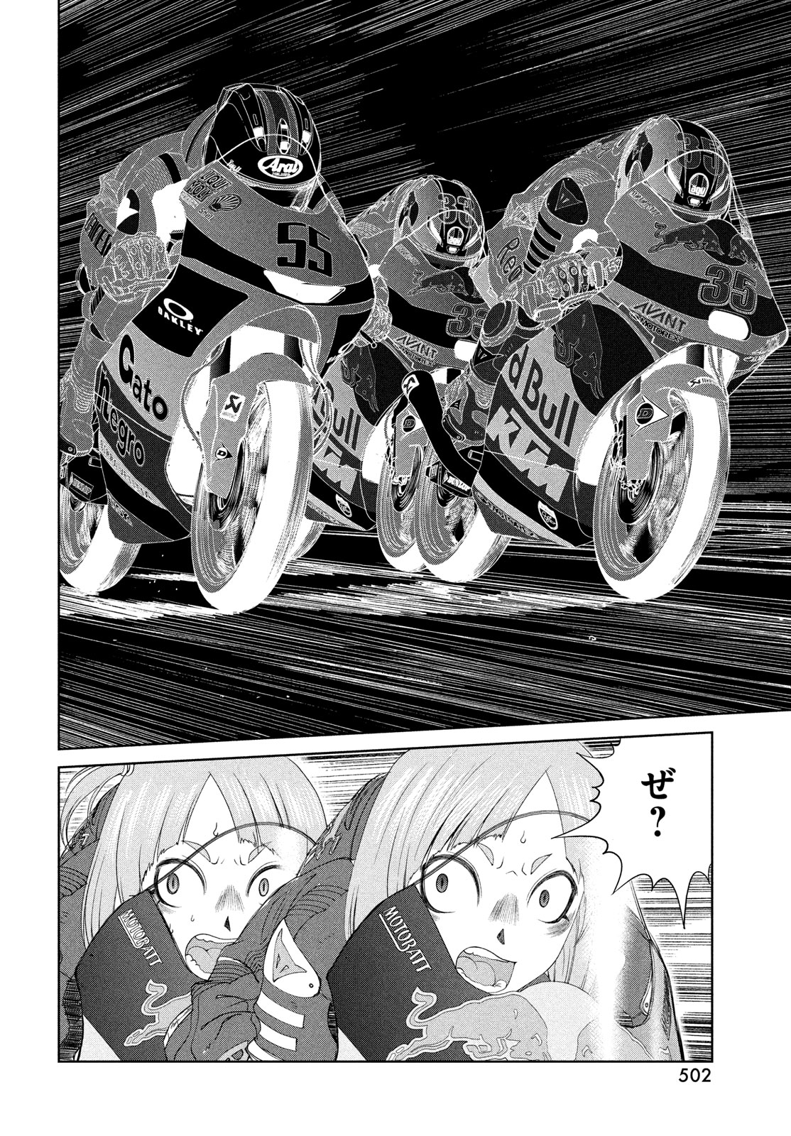Toppu GP Chapter 94 16ページ
