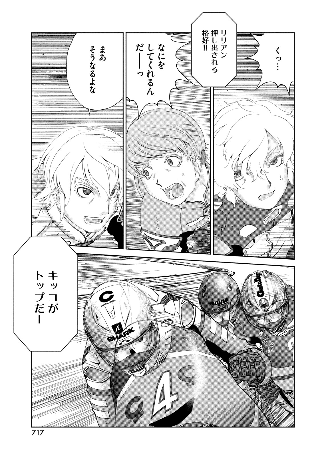 Toppu GP Chapter 96 13ページ