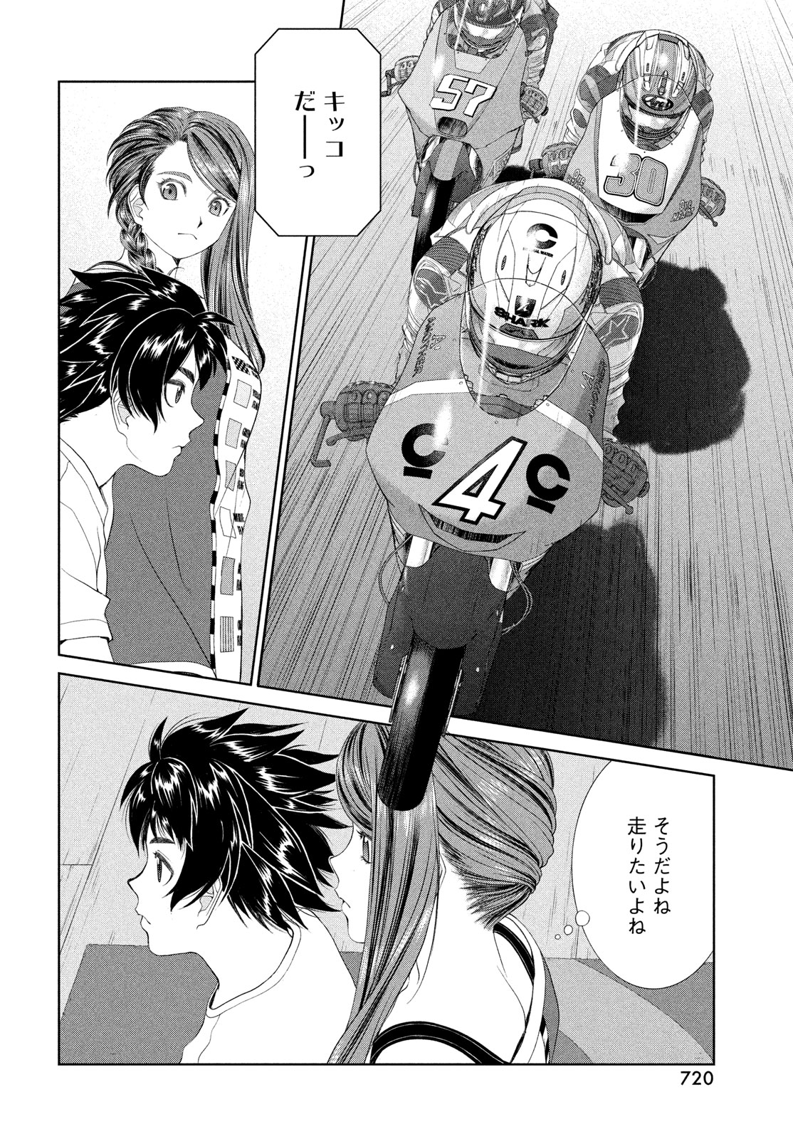 Toppu GP Chapter 96 16ページ