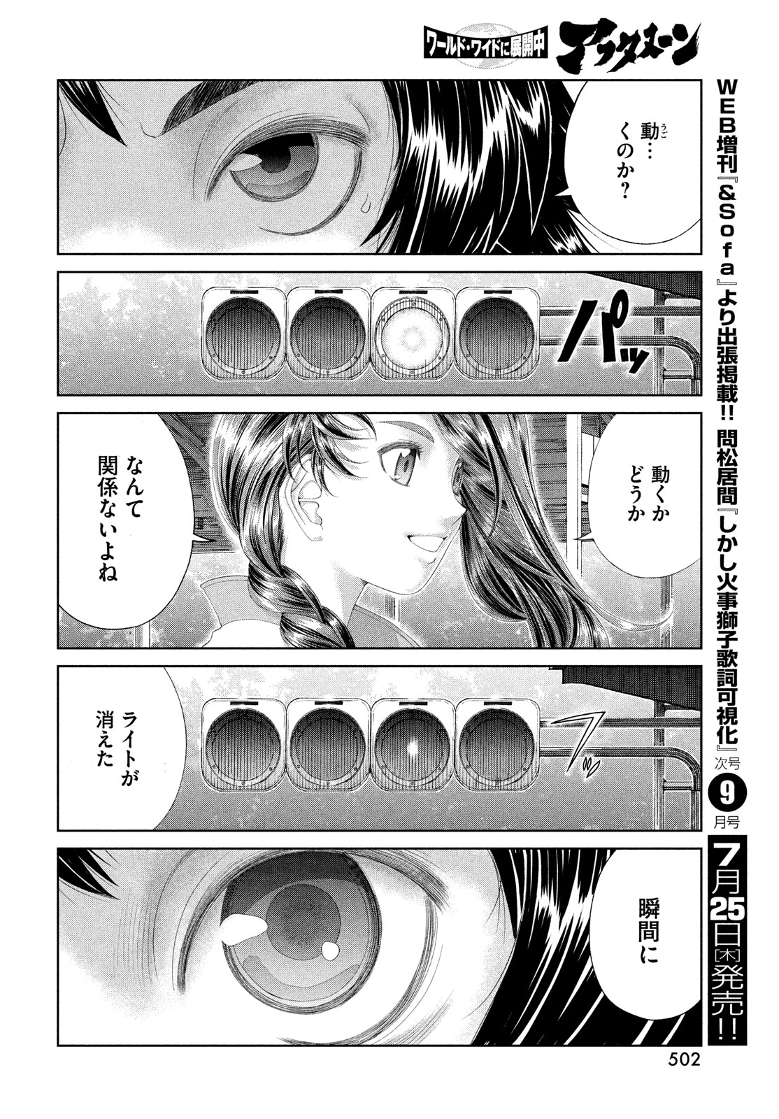Toppu GP Chapter 97 22ページ