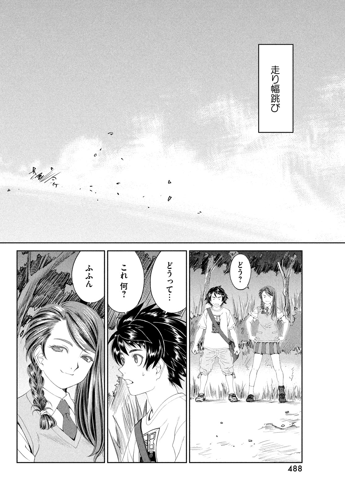 Toppu GP Chapter 97 8ページ