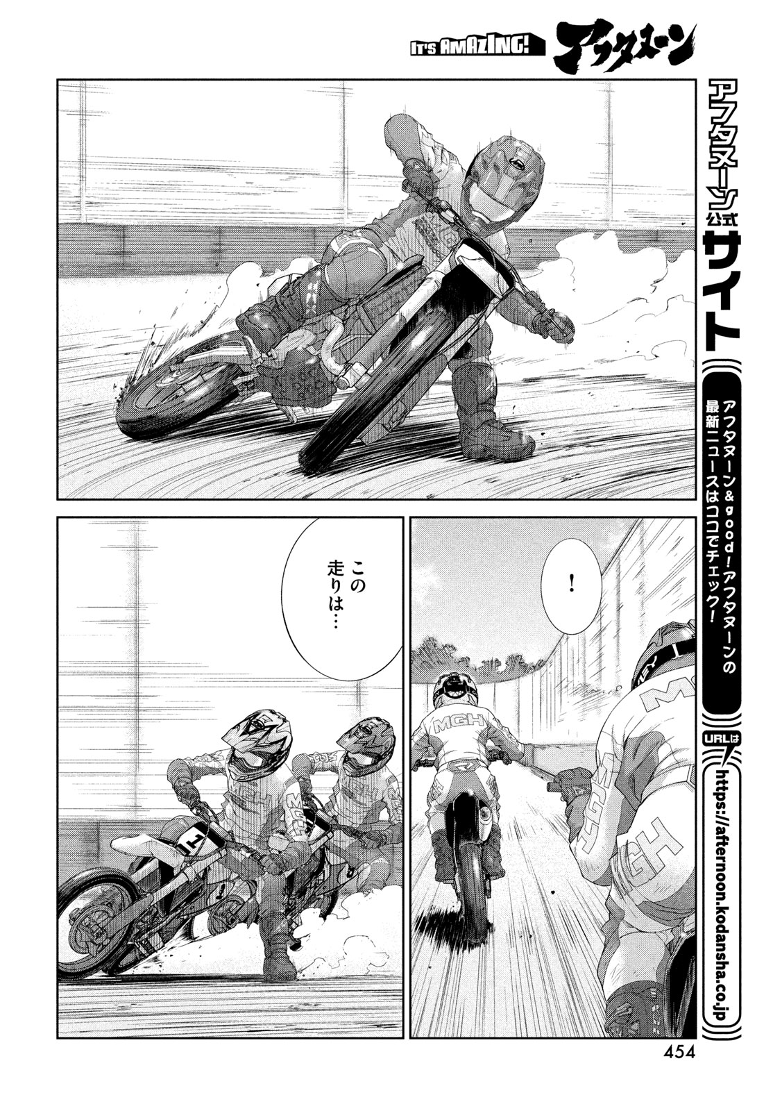 Toppu GP Chapter 99 12ページ
