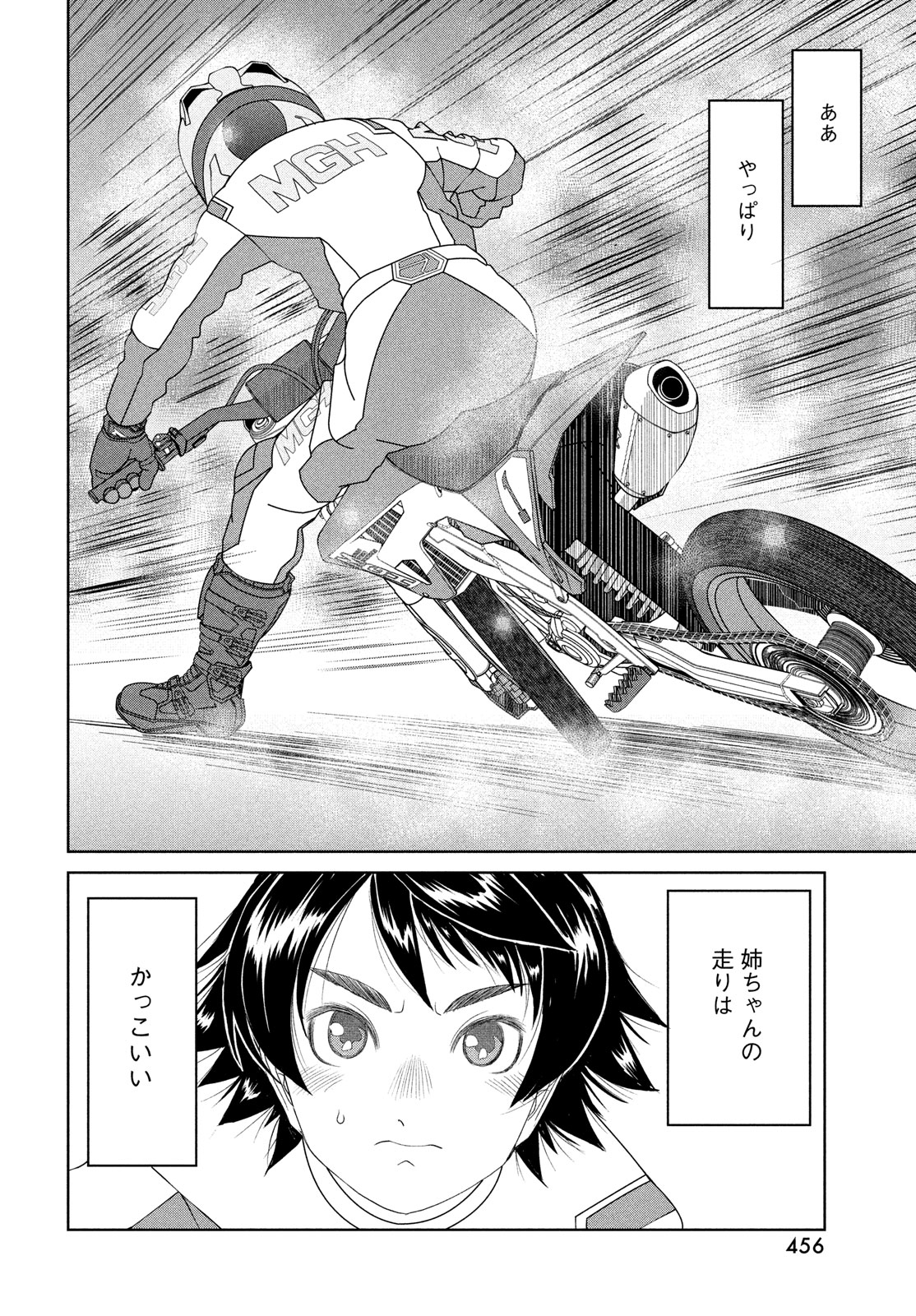 Toppu GP Chapter 99 14ページ
