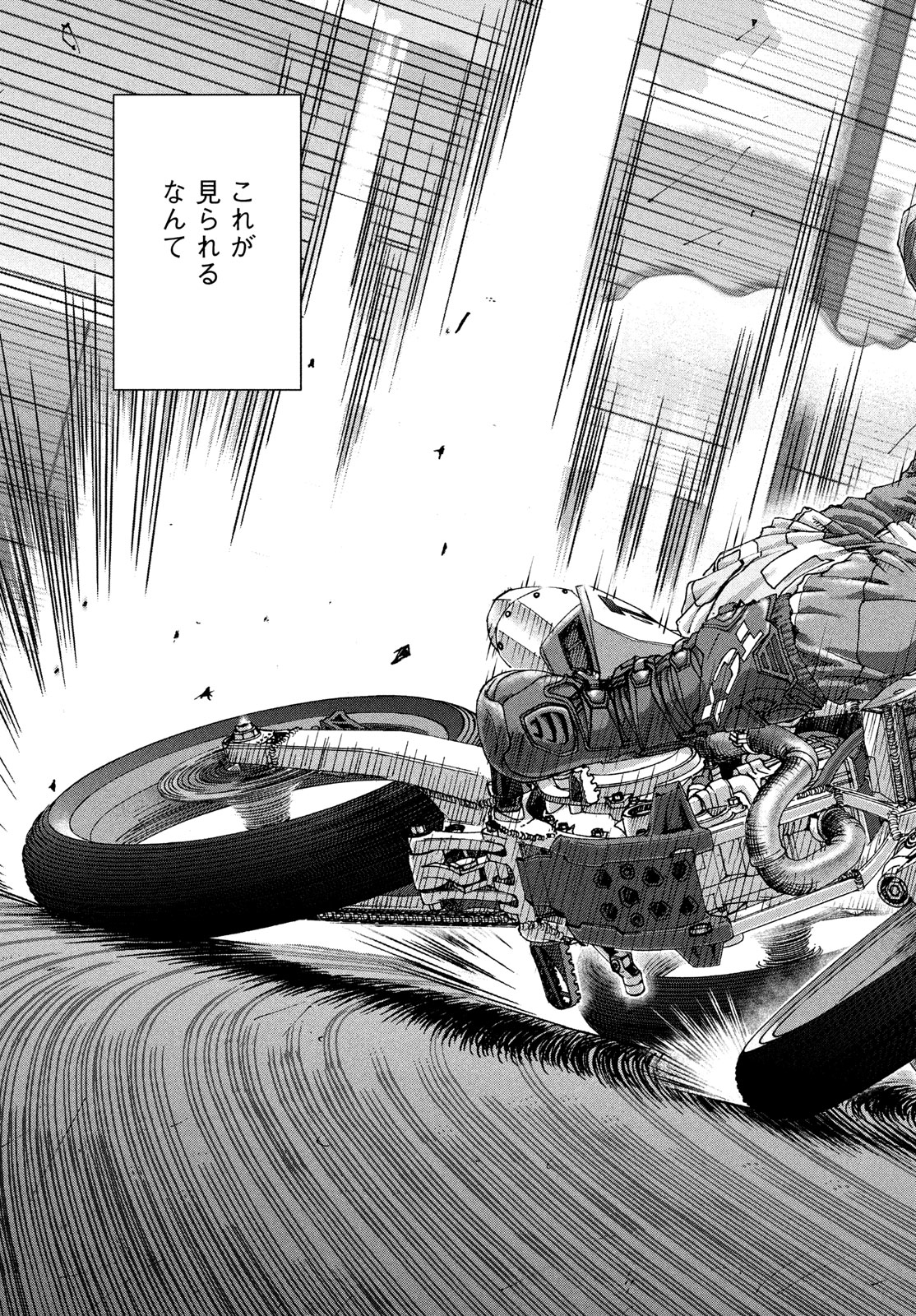 Toppu GP Chapter 99 19ページ