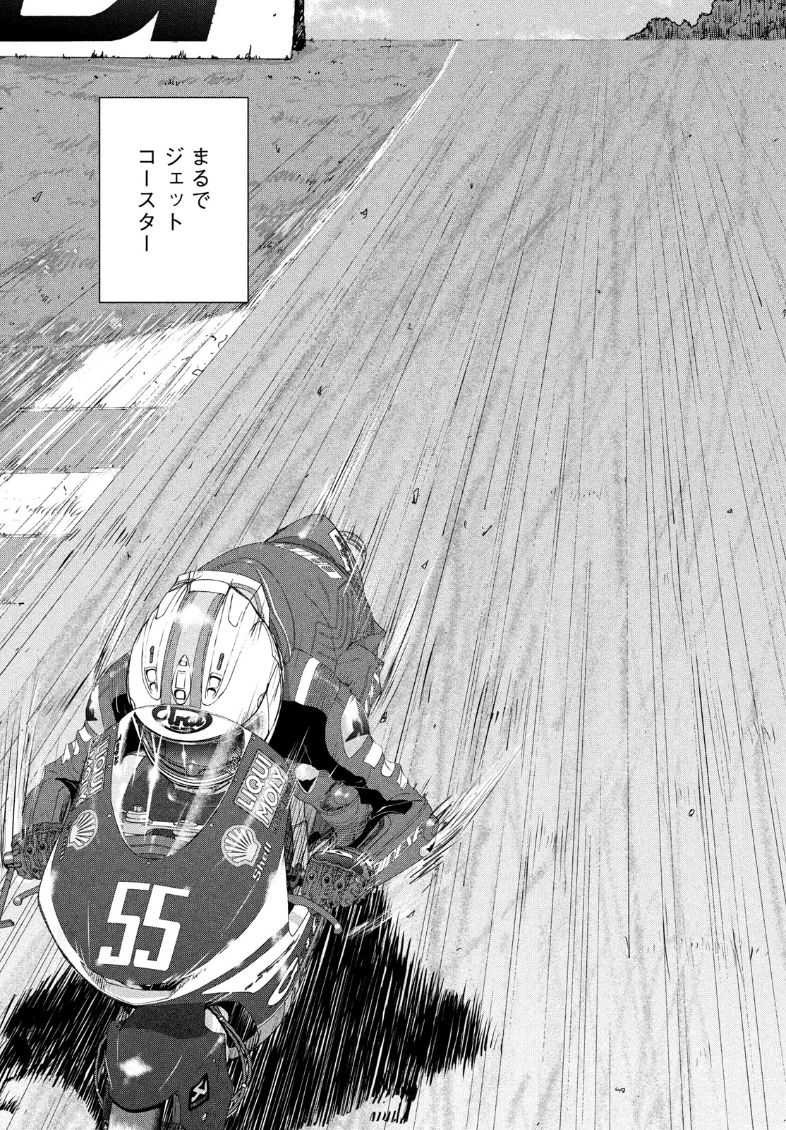 Toppu GP Chapter 100 11ページ