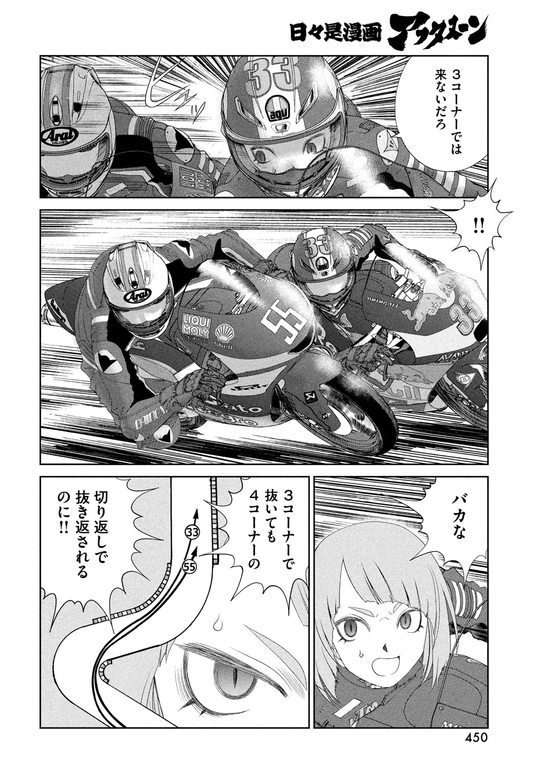 Toppu GP Chapter 100 22ページ