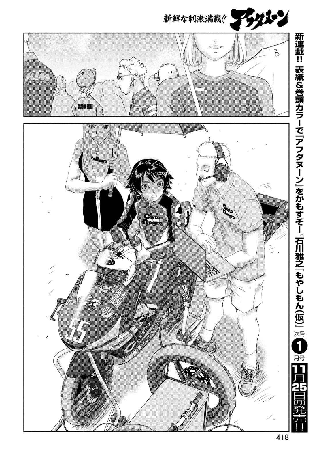 Toppu GP Chapter 101 12ページ